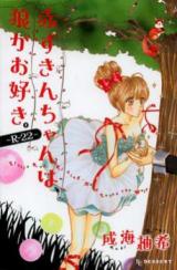 Reading Manga Akazukin-chan wa, Ookami ga Osuki.