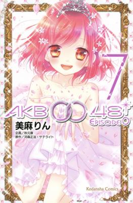Reading Manga AKB0048 - Episode 0