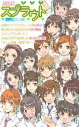 Reading Manga AKB48 Sprout