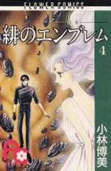 Reading Manga Ake no Emblem