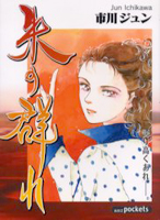 Reading Manga Ake no Mure