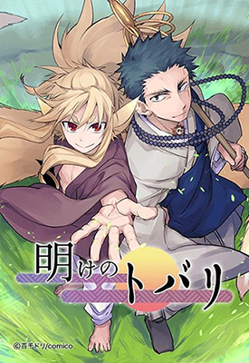 Reading Manga Ake no Tobari