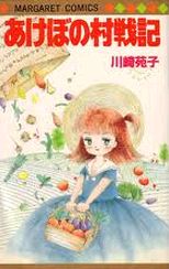 Reading Manga Akebono Murasenki