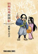 Reading Manga Akechi Mitsuhide Hourouki