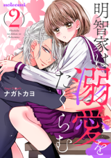 Reading Manga Akechi-ke wa Dekiai wo Takuramu