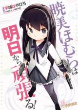 Reading Manga Akemi Homura Will Try Harder Tomorrow