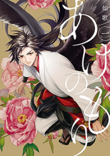 Reading Manga Akenomori