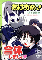 Reading Manga Akeome!