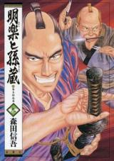 Reading Manga Akera to Magozou