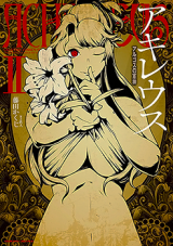 Reading Manga Akhilleus - Argos no Gunshin