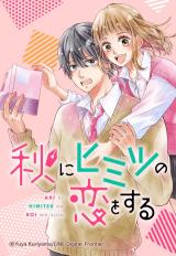 Reading Manga Aki ni Himitsu no Koi wo suru