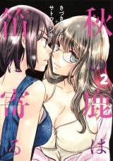 Reading Manga Aki no Shika wa Fue ni Yoru