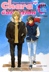 Reading Manga Aki-chan no Iibun