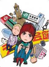 Reading Manga Akiba Zaijuu