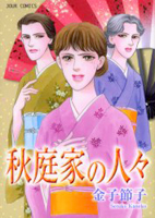 Reading Manga Akibaka no Hitobito