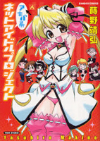 Reading Manga Akibakei Net Idol Project