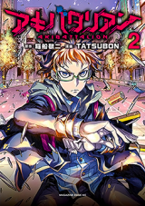 Reading Manga Akibattalion