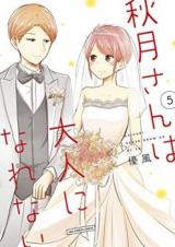 Reading Manga Akiduki-san wa Otona ni Narenai