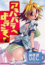 Reading Manga Akihabara e Youkoso!