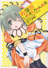 Reading Manga Akihabara Ichiman Channeru