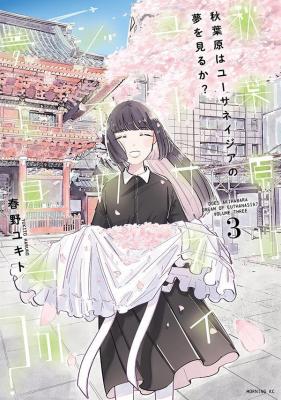 Reading Manga Akihabara wa Euthanasia no Yume wo Miru ka?
