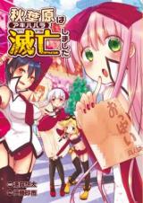 Reading Manga Akihabara wa Metsubou Shimashita