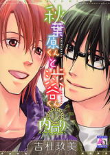 Reading Manga Akihabara-kun to Shibuya-kun