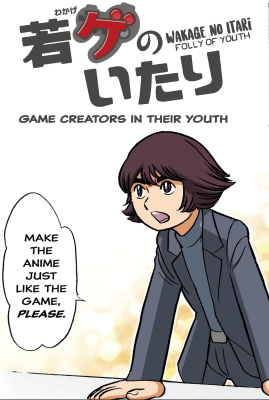 Reading Manga Akihiro Hino Interview Manga