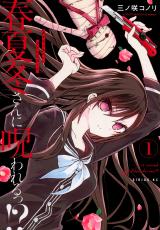 Reading Manga Akinashi-san ni Norowareru!?