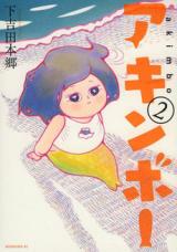 Reading Manga Akinbo