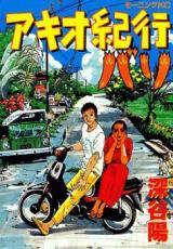 Reading Manga Akio Kikou Paris