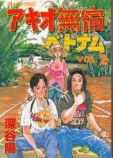 Reading Manga Akio Mushuku Vietnam