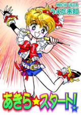 Reading Manga Akira Start!