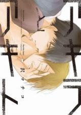 Reading Manga Akira to Akito