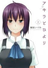 Reading Manga Akira to Hiyori