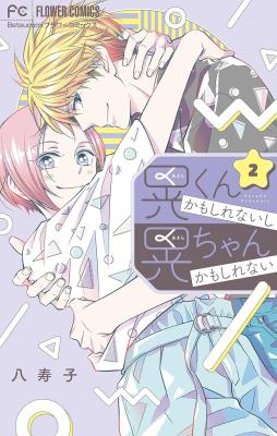 Reading Manga Akira-kun Kamo Shirenaishi Akira-chan Kamo Shirenai