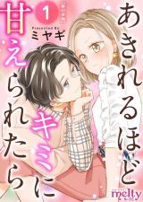 Reading Manga Akireru Hodo Kimi ni Amaeraretara