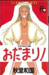 Reading Manga Akisato Wakuni Kessakushuu