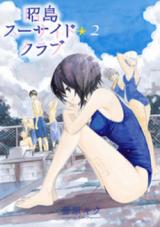 Reading Manga Akishima Suicide Club