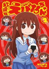 Reading Manga Akita Imokko! Ebina-chan