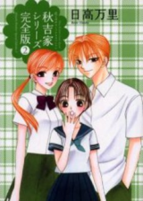 Reading Manga Akiyoshike Series