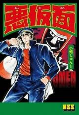 Reading Manga Akkamen