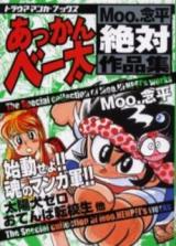 Reading Manga Akkan Beta