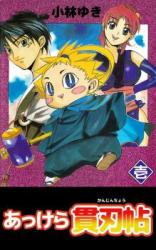 Reading Manga Akkera Kanjinchou