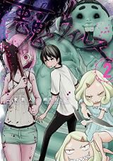 Reading Manga Akki no Virus