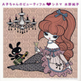 Reading Manga Ako-chan no Beautiful Cinema