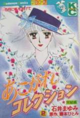 Reading Manga Akogare Collection