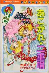 Reading Manga Akogare Love Nijuushou