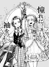 Reading Manga Akogare ni, Sode wo.