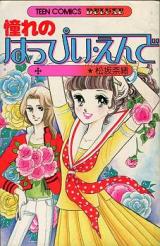 Reading Manga Akogare no Happy End